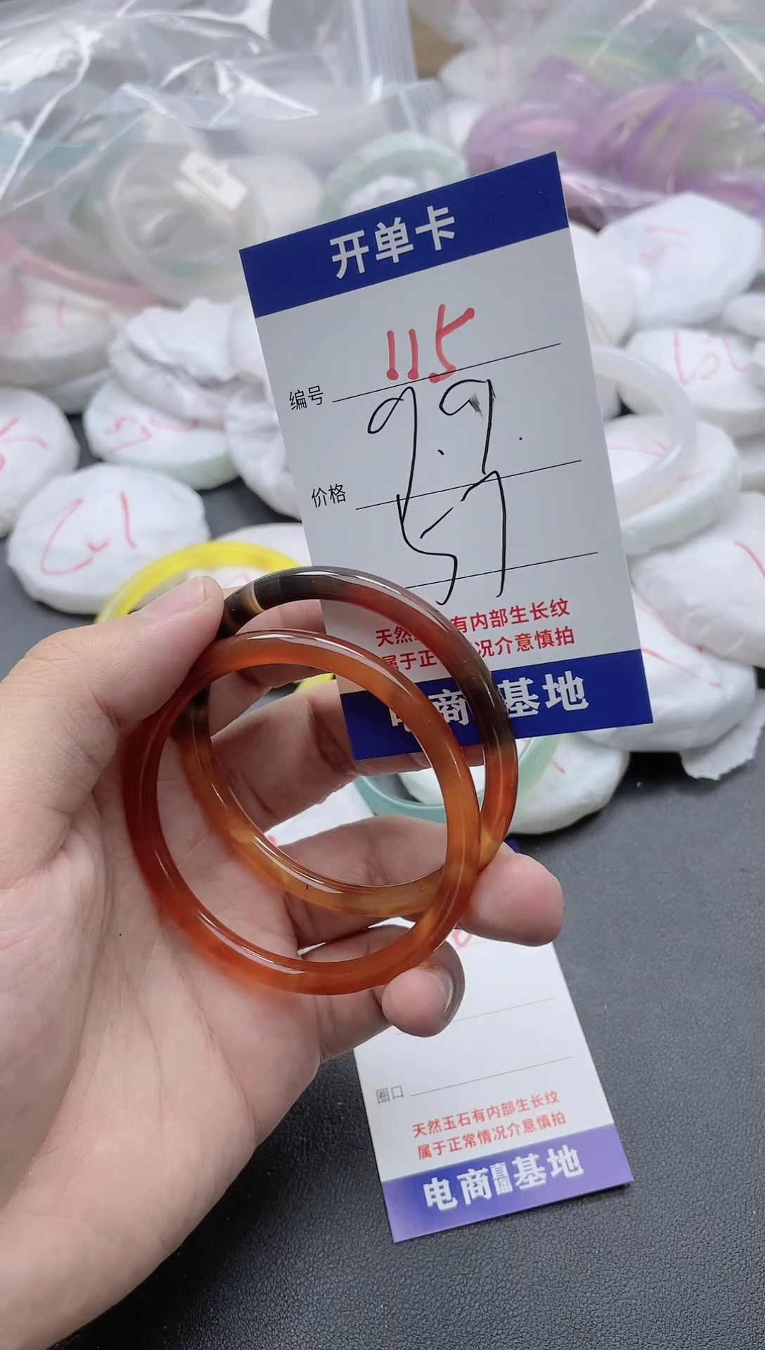 【闪购商品】玛瑙/玉髓手镯未镶嵌115-5076