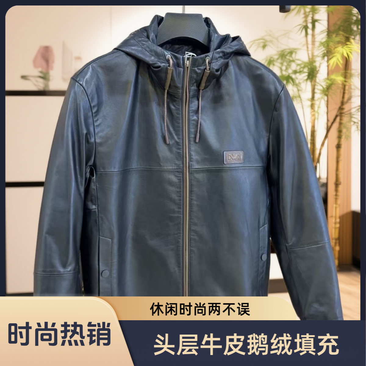 2025初冬新款牛皮连帽鹅绒商务石墨烯内胆可拆卸百搭休闲设计款