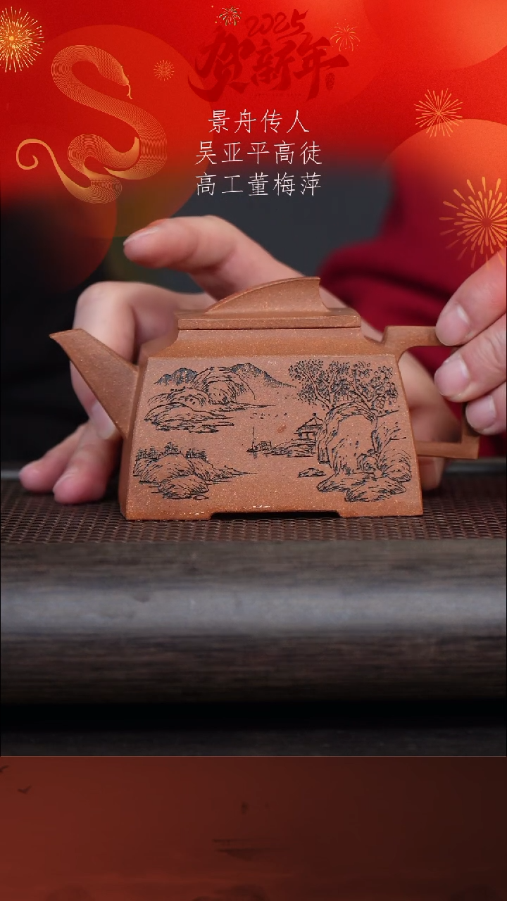 【闪购商品】紫砂茶壶董梅萍44-7一帆风顺 蟹黄段300cc