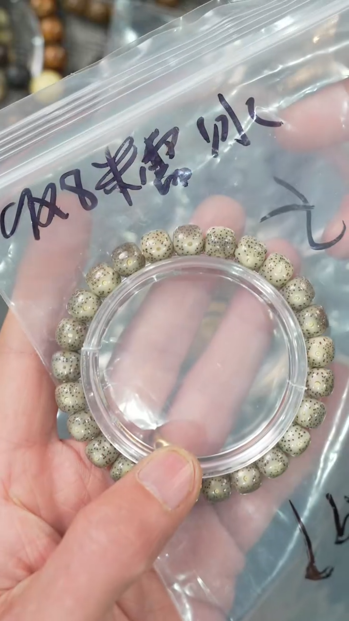 【闪购商品】星月菩提吊坠净庒阁文玩