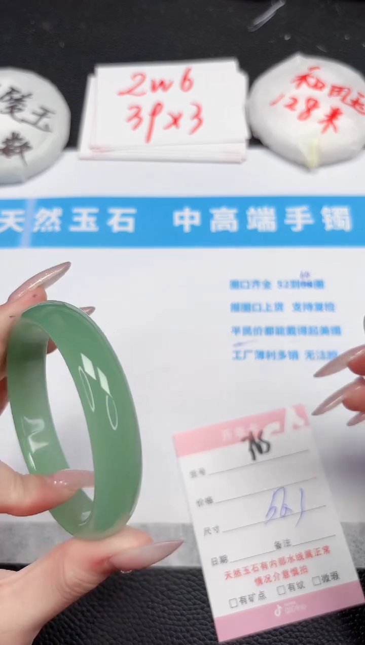 【闪购商品】石英质玉手镯未镶嵌365-56.3