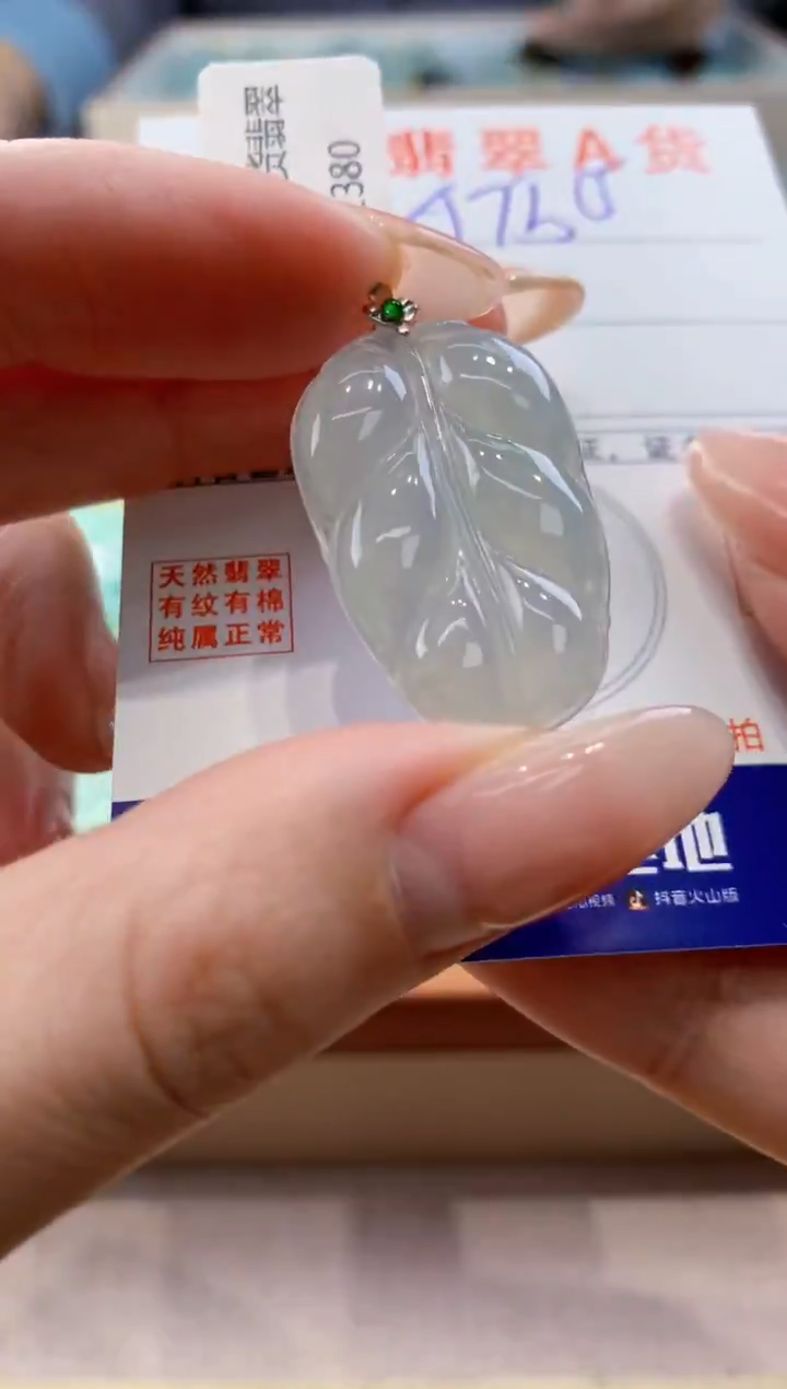 颈饰18K金镶嵌翡翠天然翡翠挂件