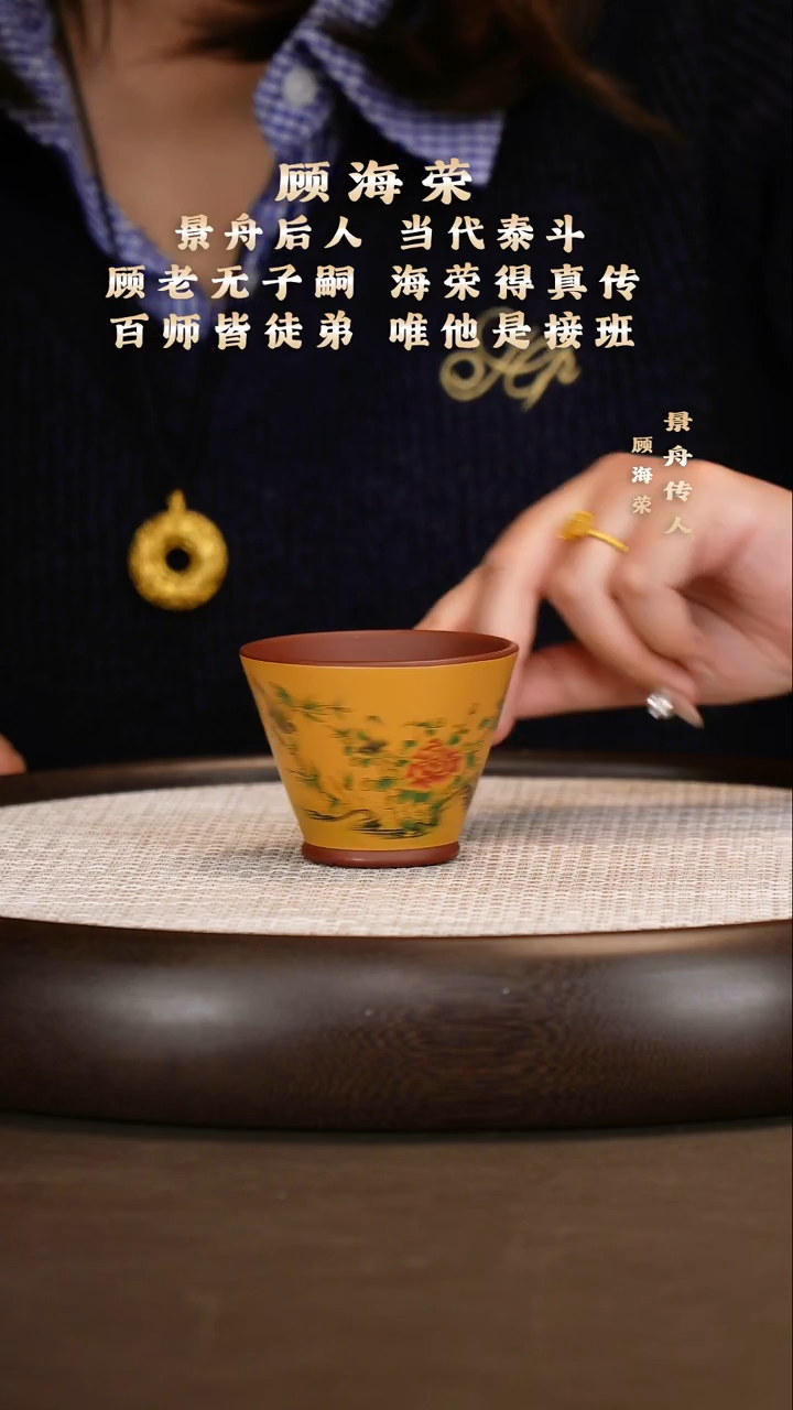 紫砂双色粉浆牡丹杯