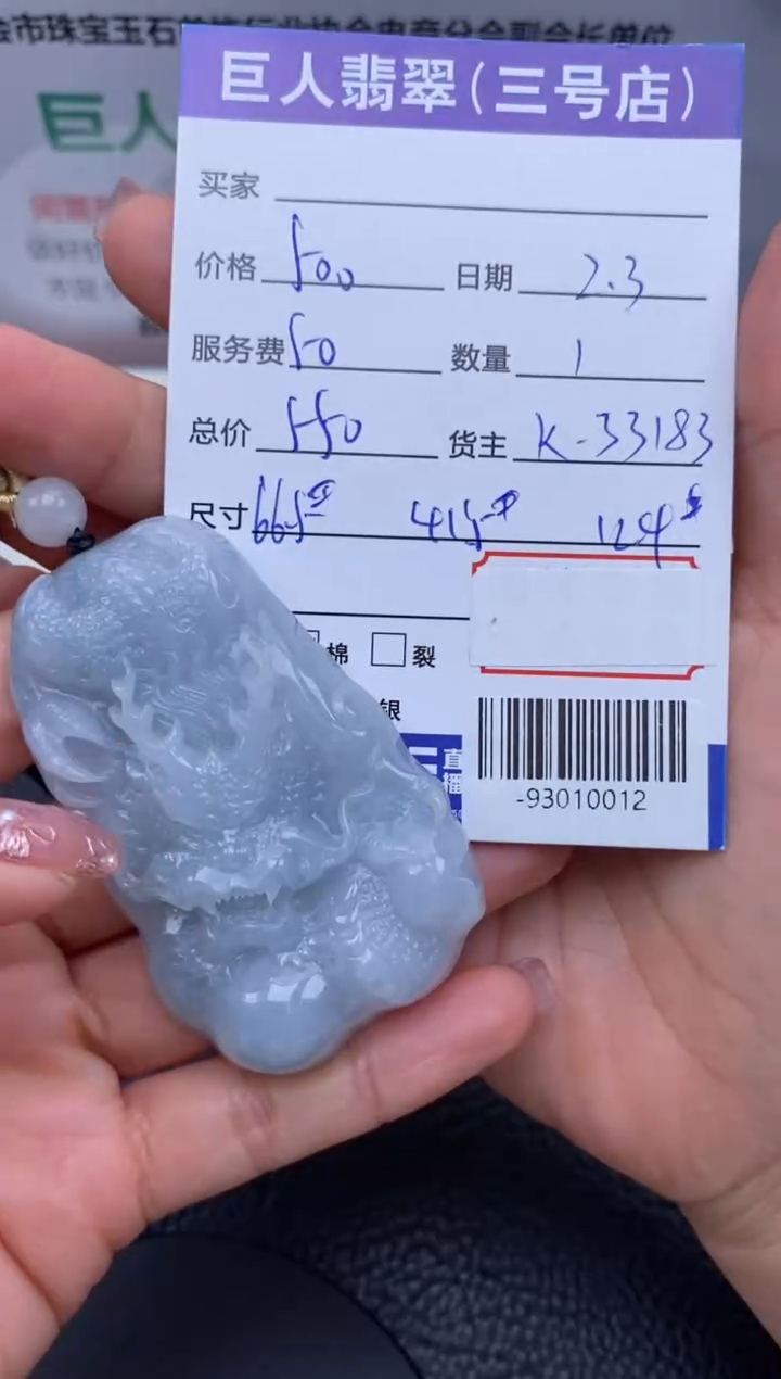 【闪购商品】翡翠颈饰未镶嵌多人-93010012