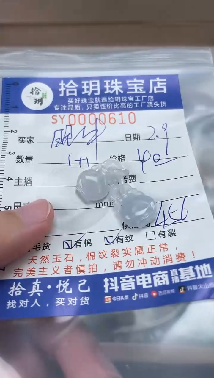 【闪购商品】翡翠颈饰未镶嵌翡翠挂件宝瓶610