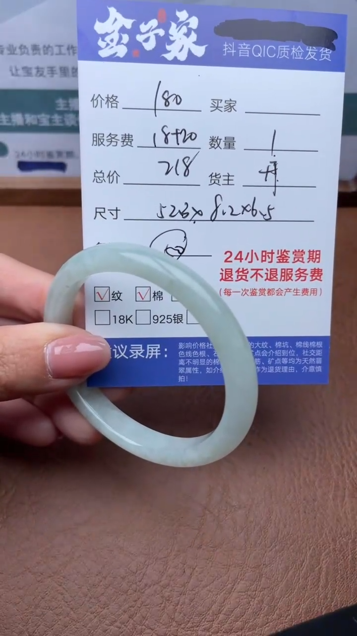 【闪购商品】翡翠手镯未镶嵌503203820