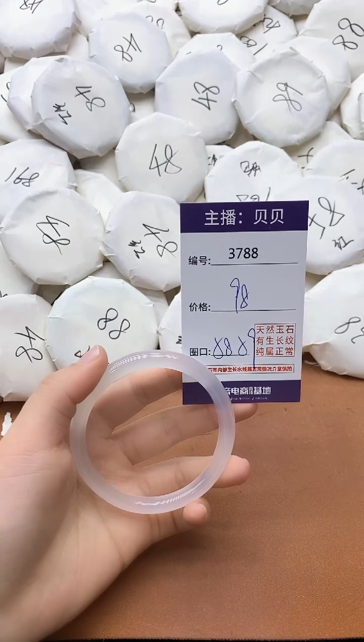 【闪购商品】玛瑙/玉髓手镯未镶嵌3788