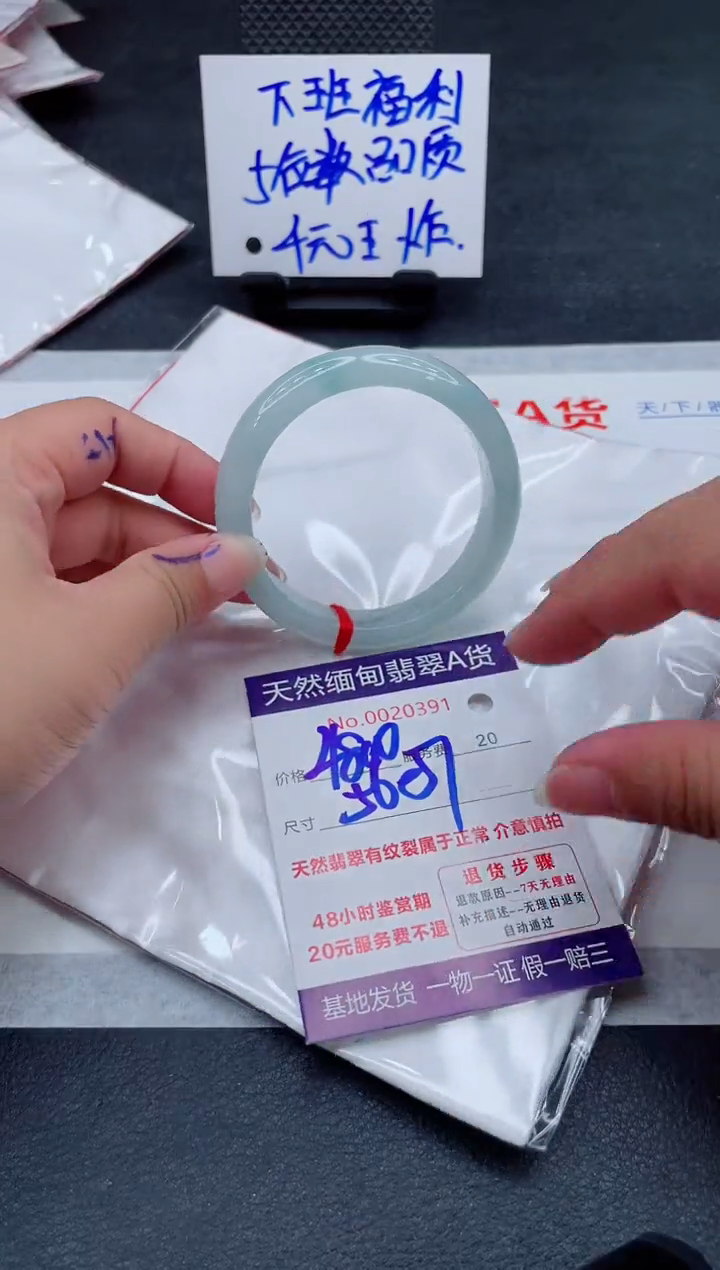 翡翠手镯未镶嵌F****宁2800.00