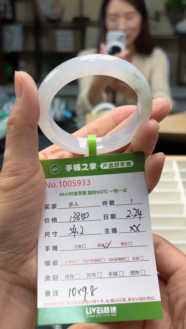 【闪购商品】翡翠手镯未镶嵌多人