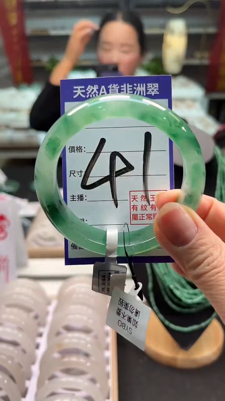 未镶嵌手镯石英质玉（非洲翠）41号55-56