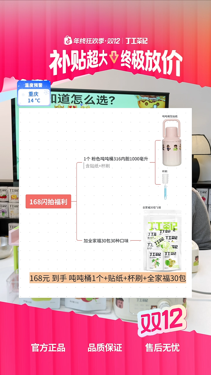 不锈钢粉色吨吨桶+养生茶混合套装30种口味30包