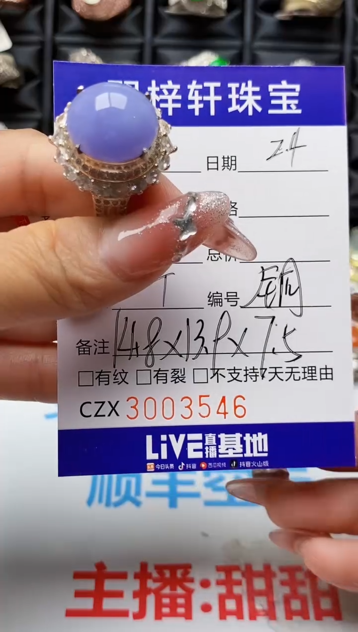 【闪购商品】翡翠戒指未镶嵌未镶嵌3546