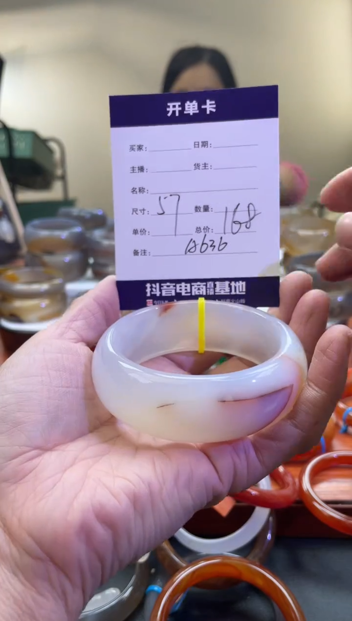 【闪购商品】玛瑙/玉髓手镯未镶嵌A636