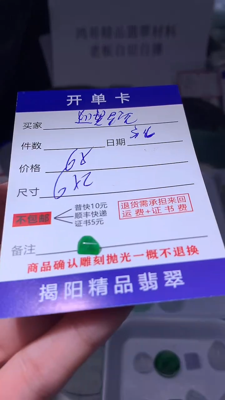 【闪购商品】定制翡翠未镶嵌翡翠边角料