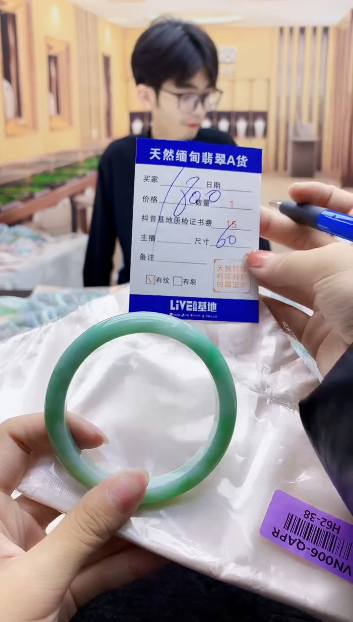 【闪购商品】翡翠手镯未镶嵌    H62-38