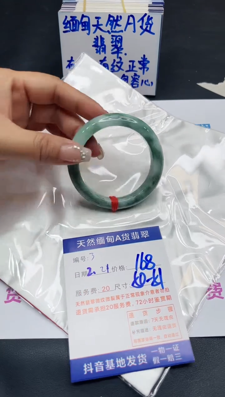 【闪购商品】翡翠手镯未镶嵌11111111