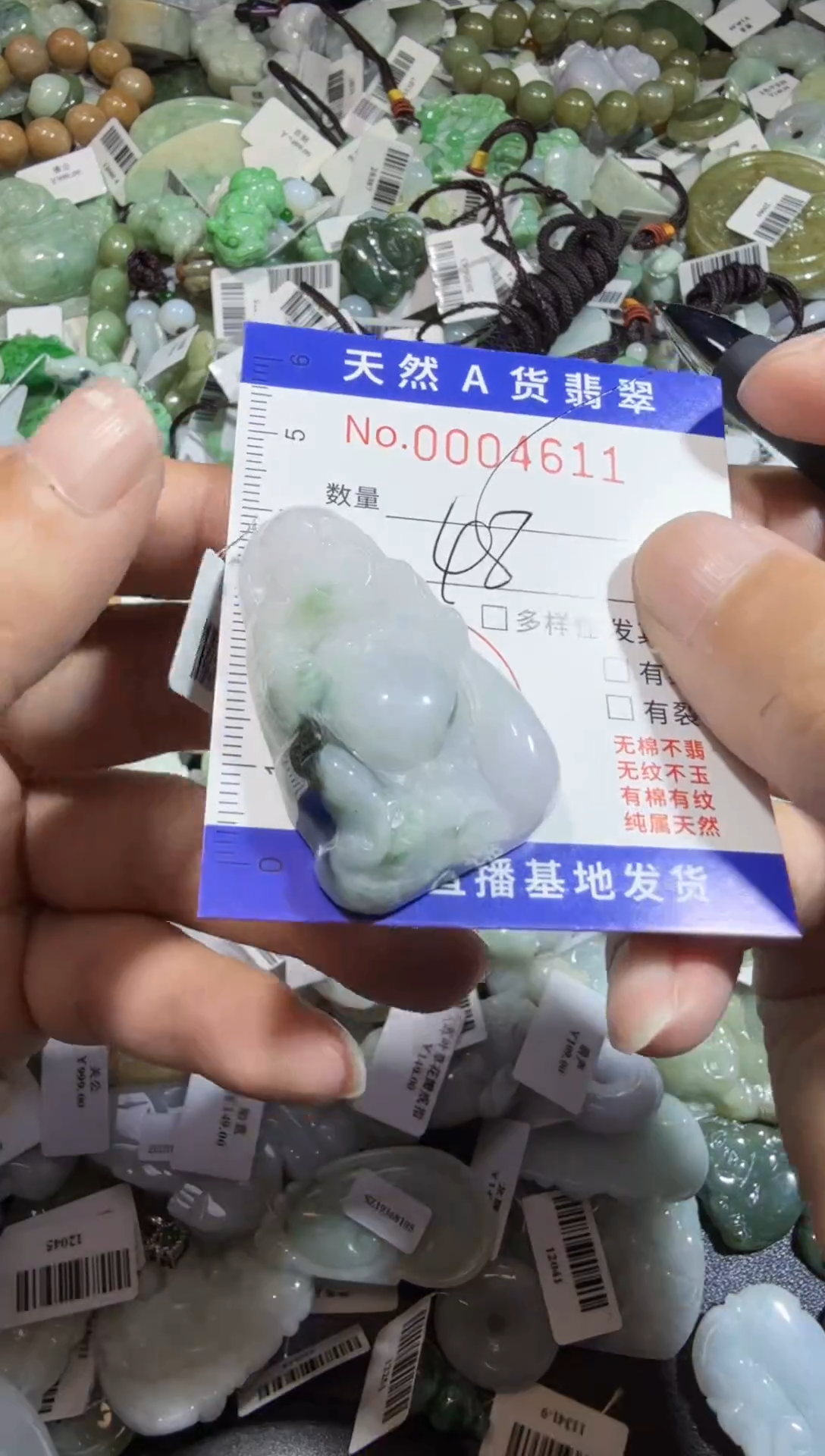 【闪购商品】翡翠颈饰未镶嵌00004611