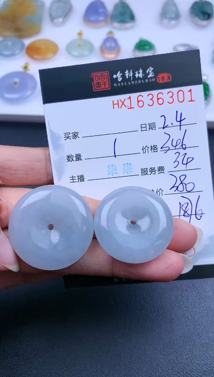 【闪购商品】翡翠挂件未镶嵌哈轩 挂件1（多样性发其一）