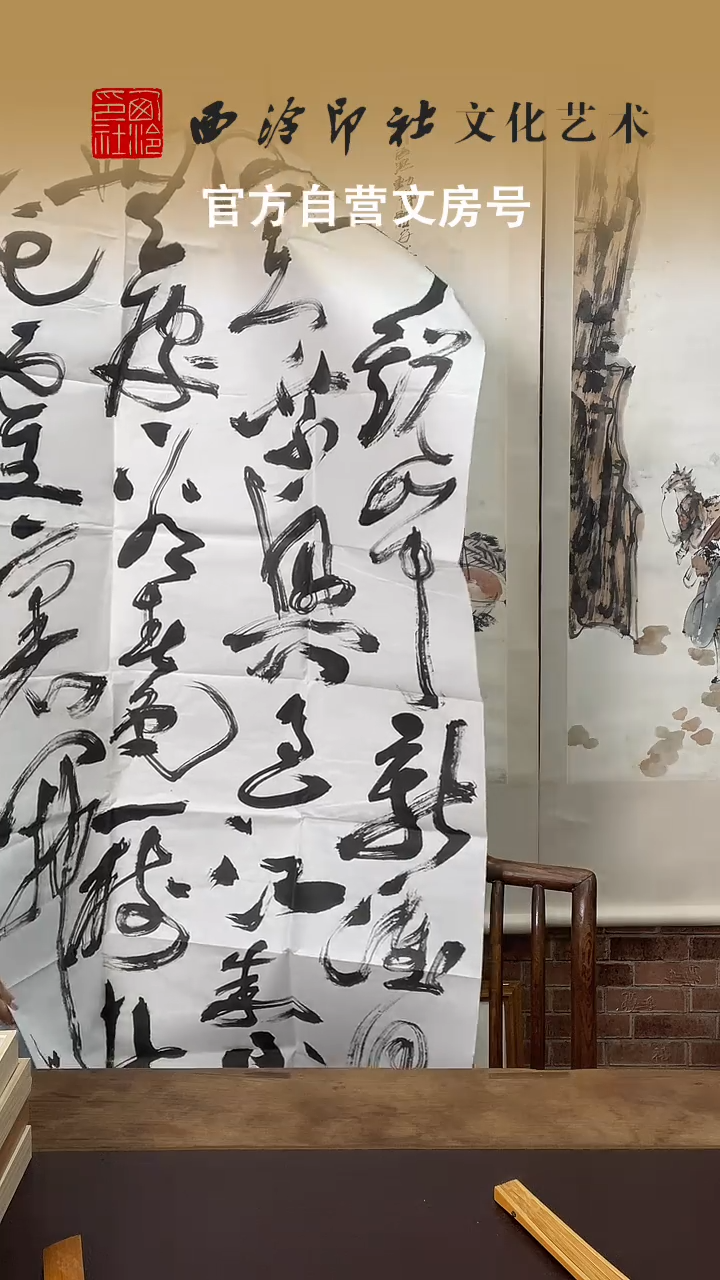 国画WX蔡 红祥 书法 