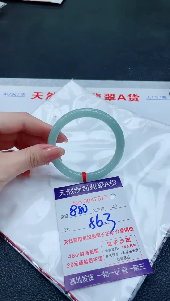 翡翠手镯（圆镯）未镶嵌880.0000