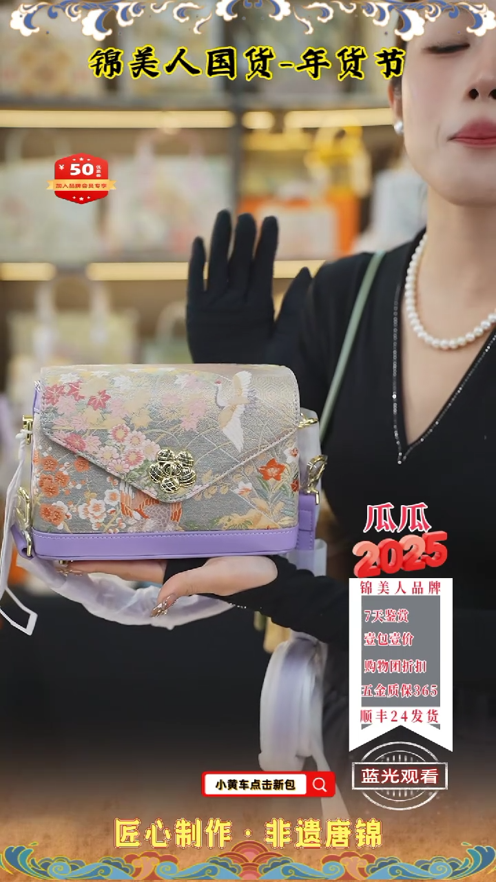 【闪购商品】织绣瓜瓜新年专场香芋紫梅花盒子39