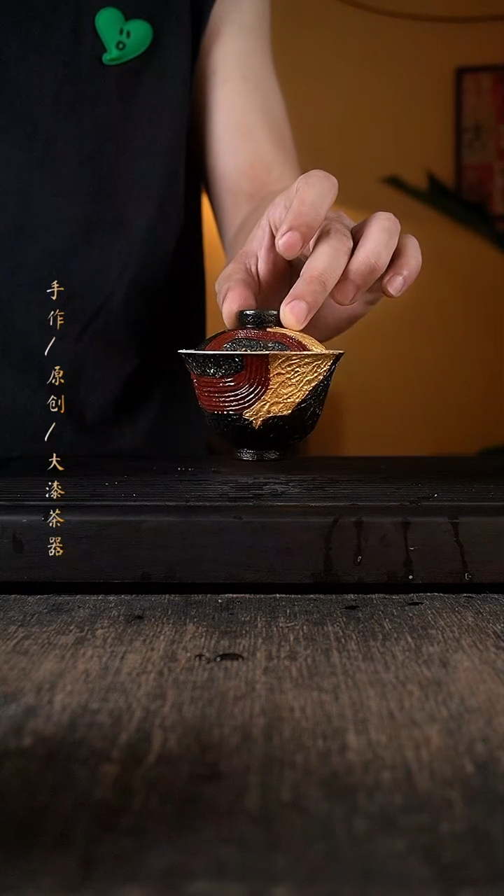 254小康大漆茶器小康大漆茶器