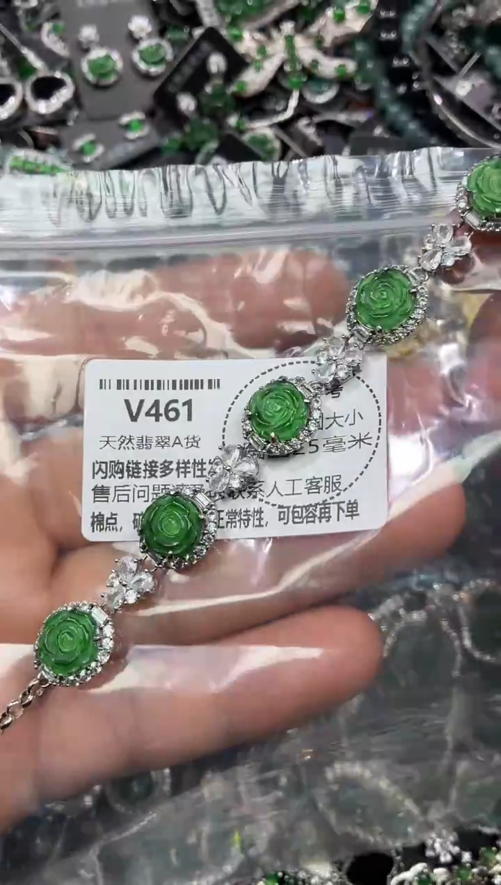 颈饰未镶嵌翡翠V461手链 基地