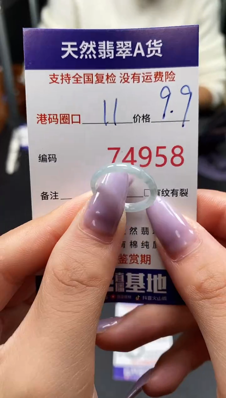 未镶嵌戒指翡翠天然A货翡翠4958