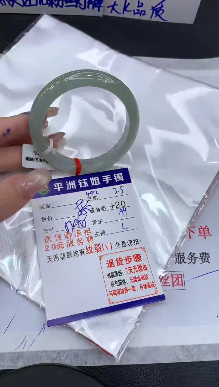 【闪购商品】翡翠手镯未镶嵌11111111111