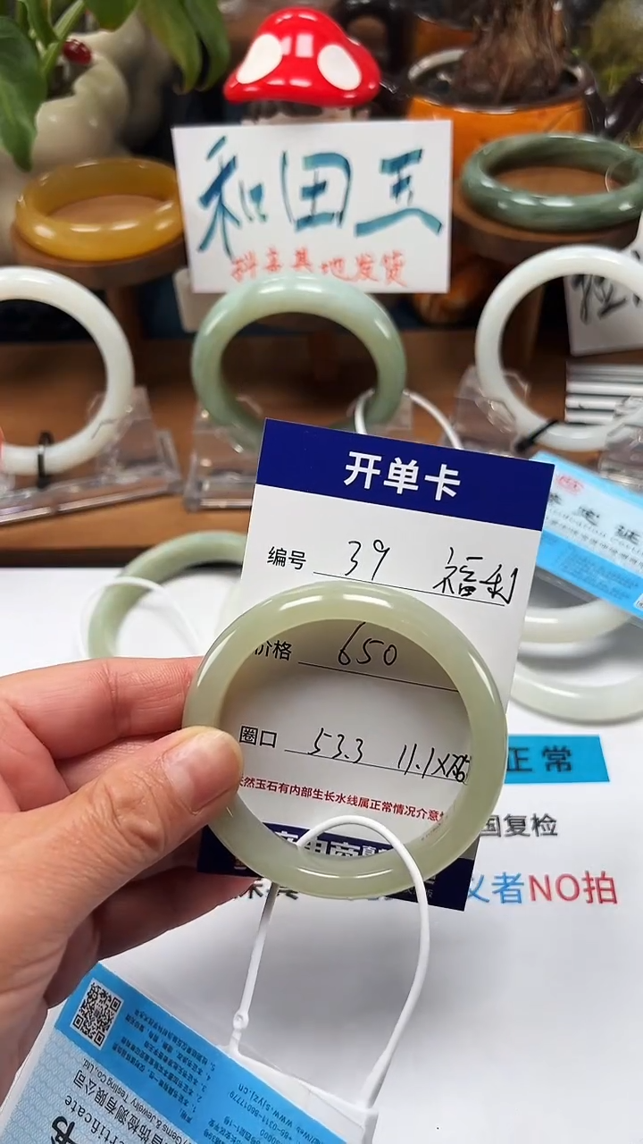 未镶嵌手镯和田玉￴****￴39/圈口53.3