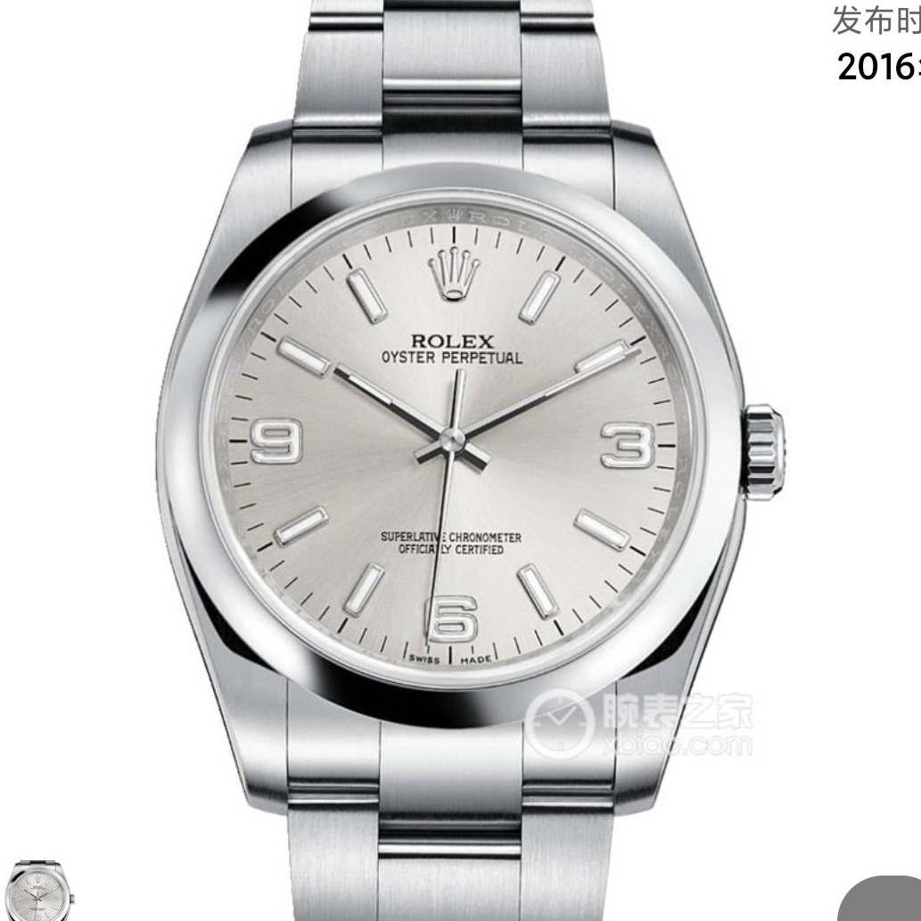 95新 Rolex/劳力士 116000银色蚝式恒动36盘单品磨砂扣乱码