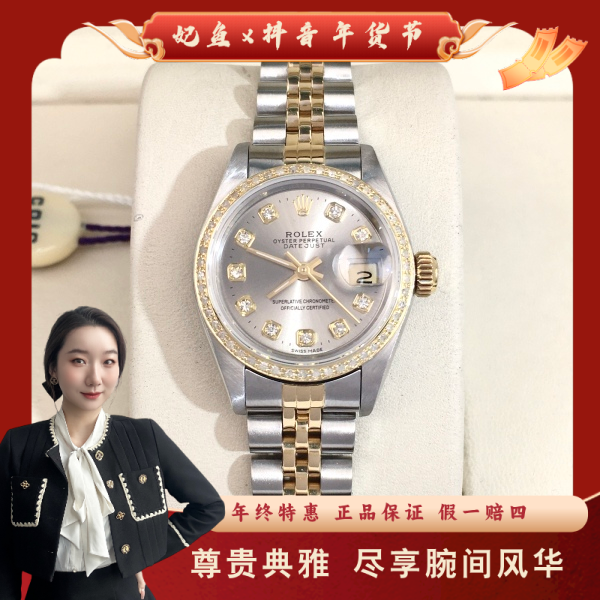劳力士/自动机械/95新/表径26/S99250104028/250121YZ0013