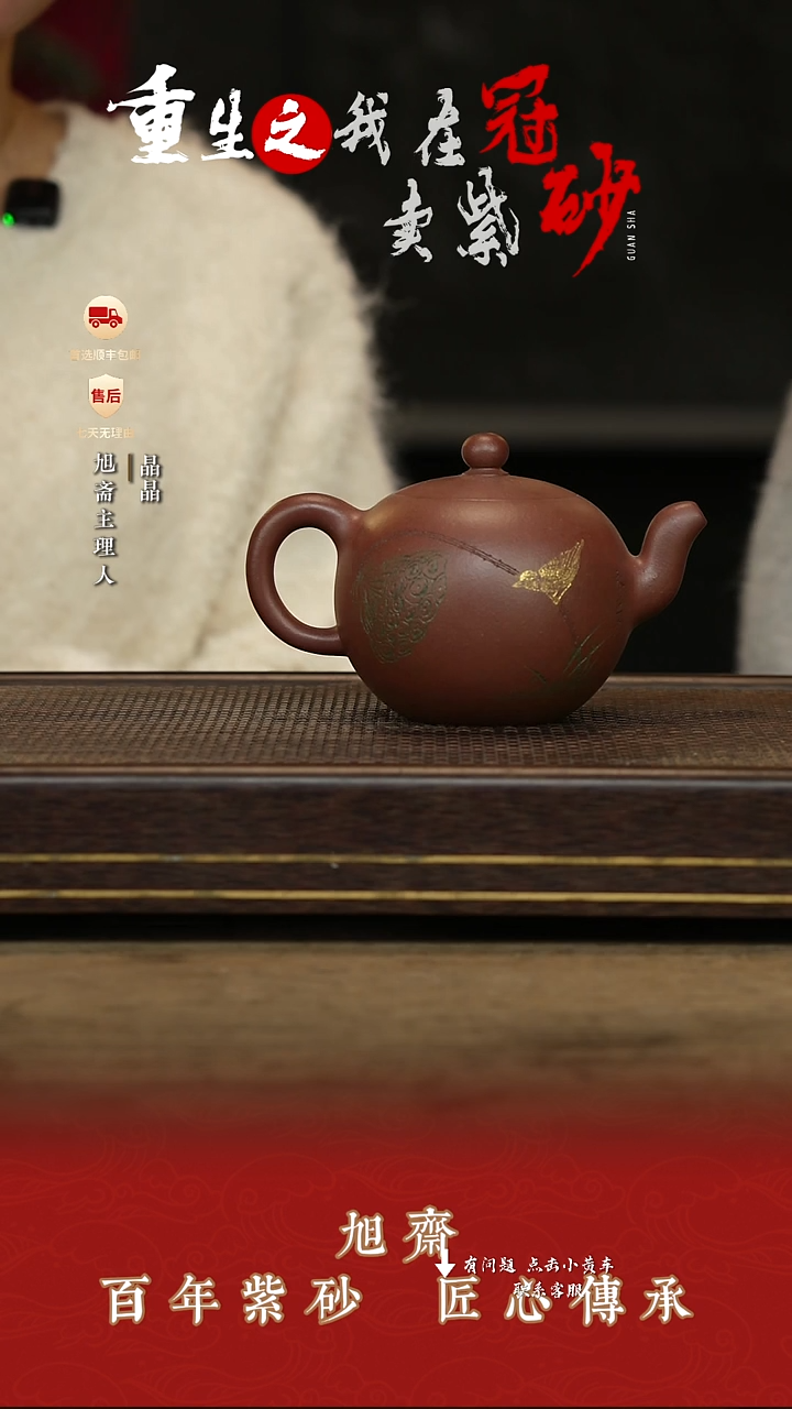 旭斋茶壶紫砂茶壶124