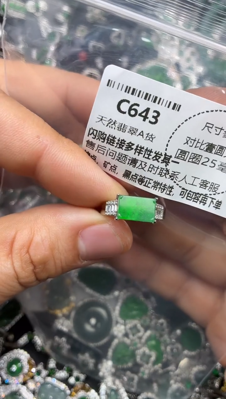 颈饰未镶嵌翡翠C643戒指