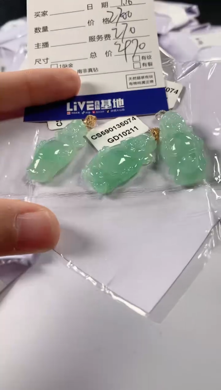 【闪购商品】翡翠颈饰18K金镶嵌多样性发货，发一件