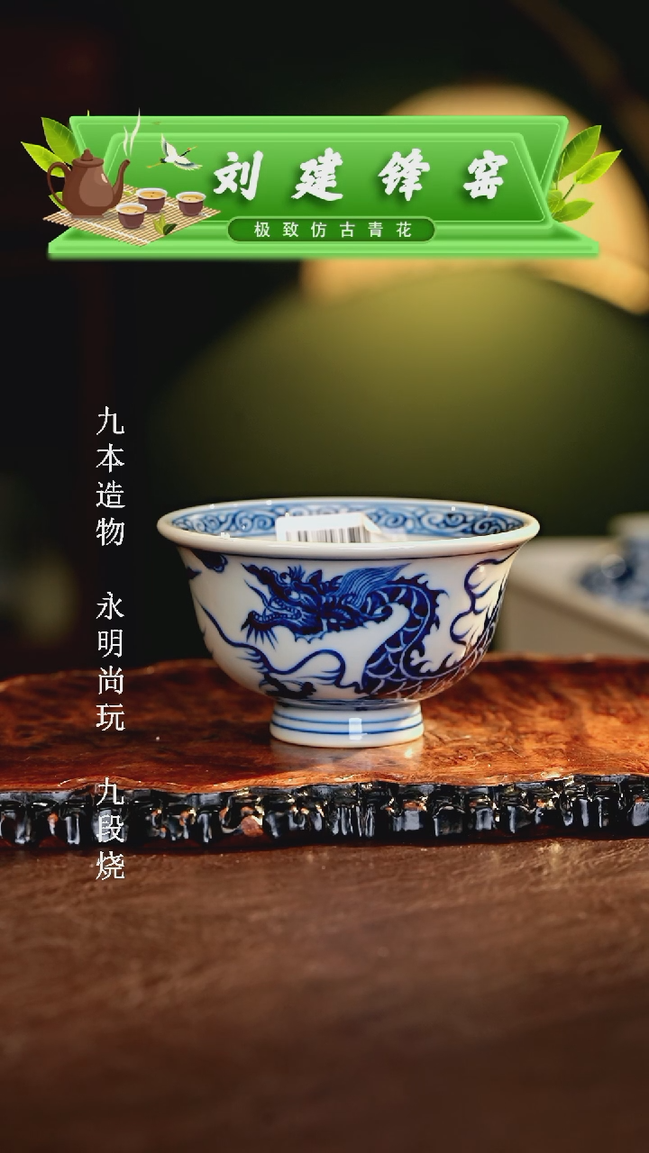 【闪购商品】瓷片刘建锋............