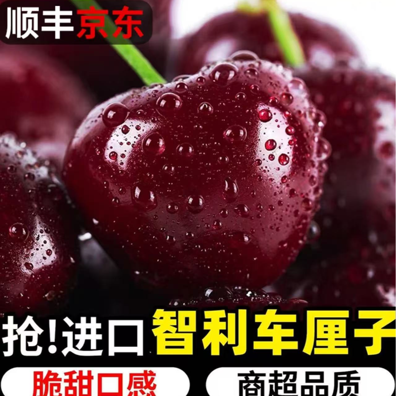 H4【4J高品质黑车次日达】原箱5斤海运车厘子内附果径卡皇家黎明樱桃智利共和国