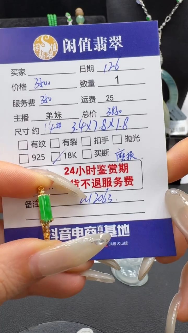 18K金镶嵌戒指翡翠翡翠戒指