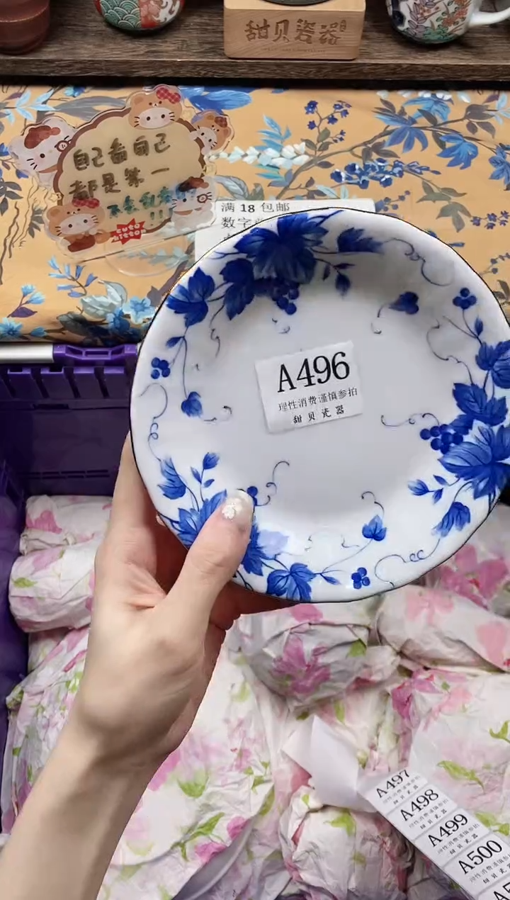 瓷片晓**黄                A496
