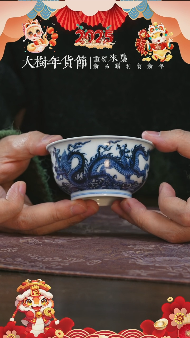 【闪购商品】杯片云晚谷海水霸王龙纹炉式杯