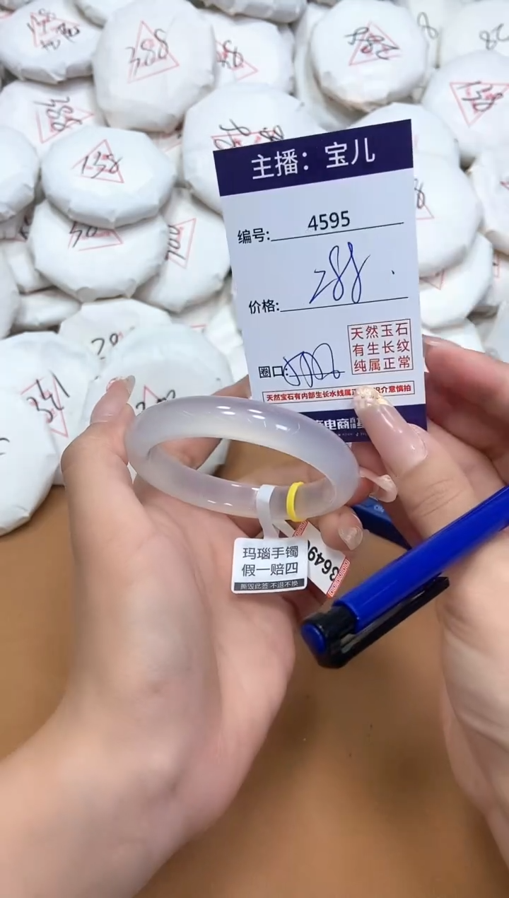 玛瑙/玉髓手镯未镶嵌4595