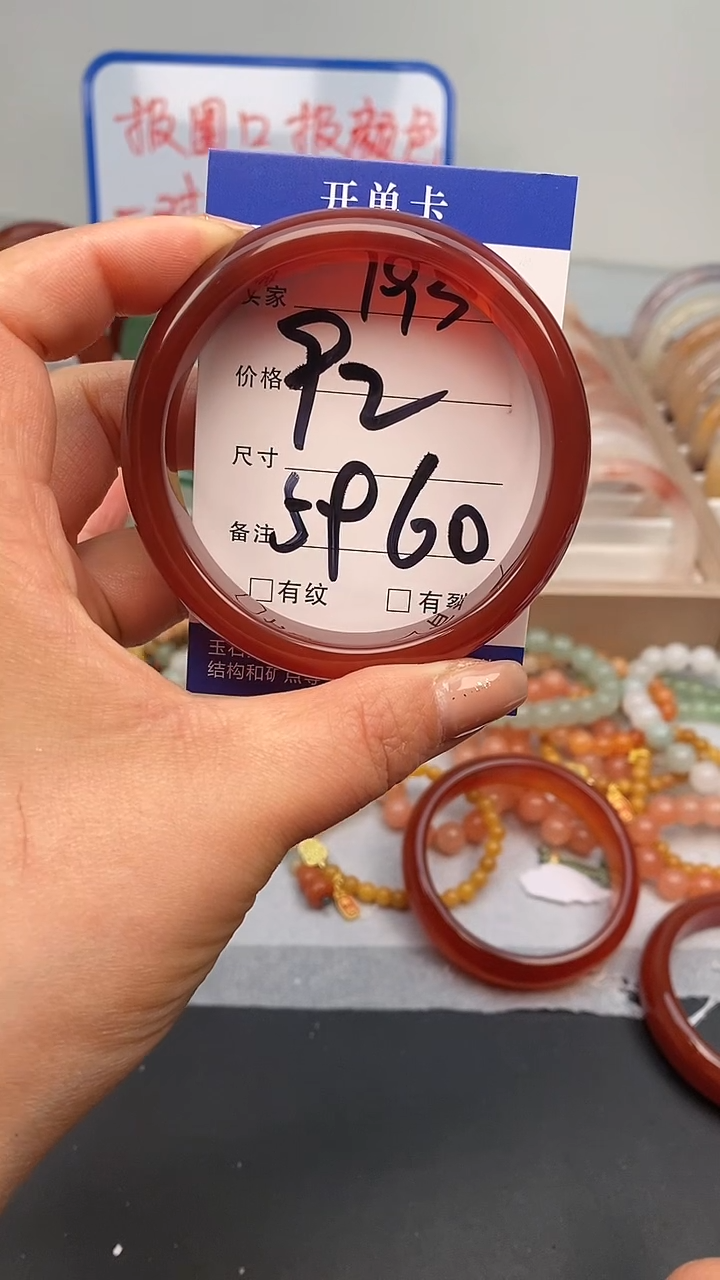 【闪购商品】玛瑙/玉髓手镯未镶嵌193-59/60多样性发货看清圈口下单