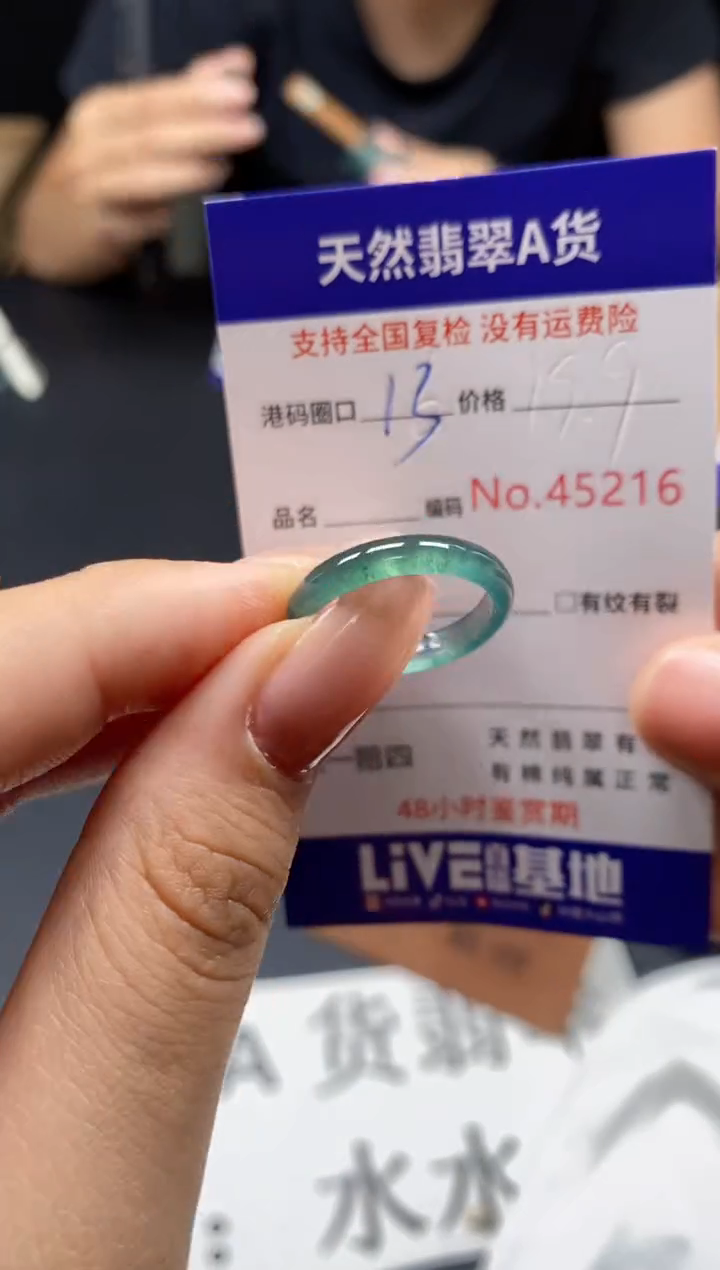 未镶嵌戒指翡翠天然A货翡翠5216
