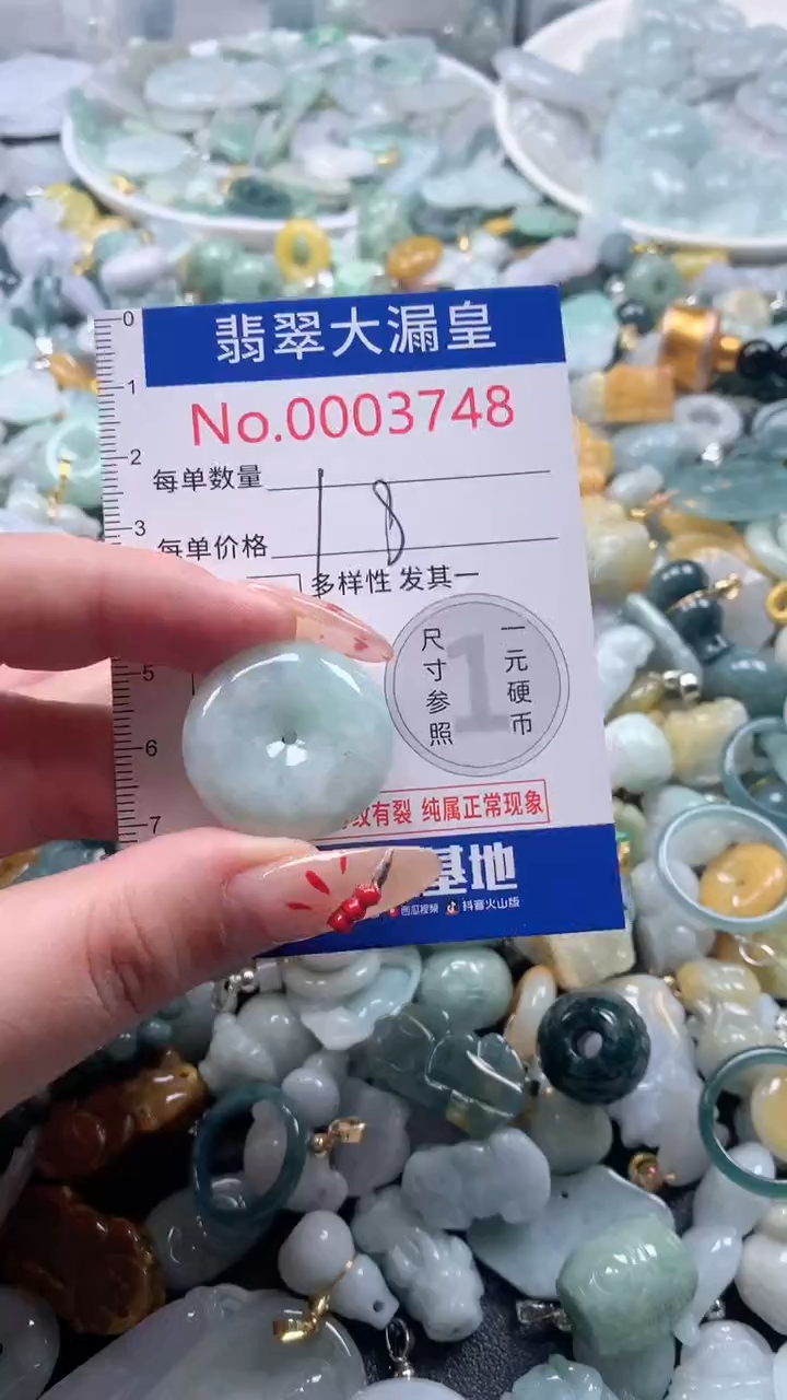 【闪购商品】翡翠吊坠(不含链)未镶嵌3748