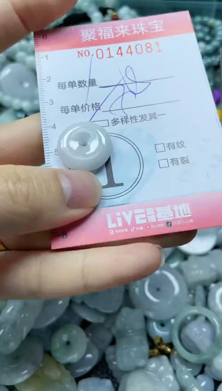【闪购商品】翡翠未镶嵌颈饰闪购0144081多样性发其一