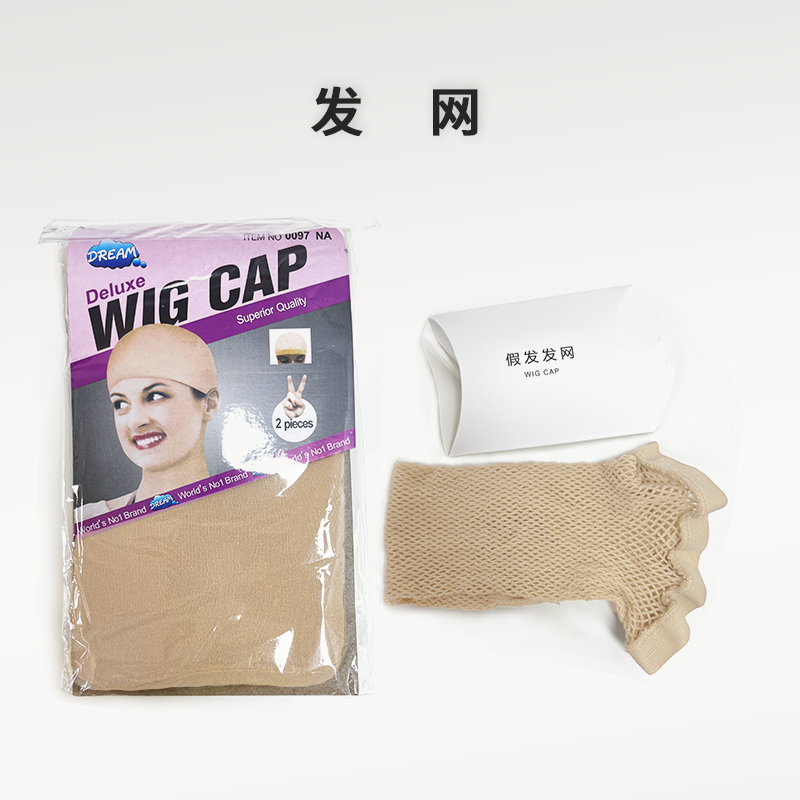 假发六件套黑色发网肤色发网支架bb夹按摩梳护理液
