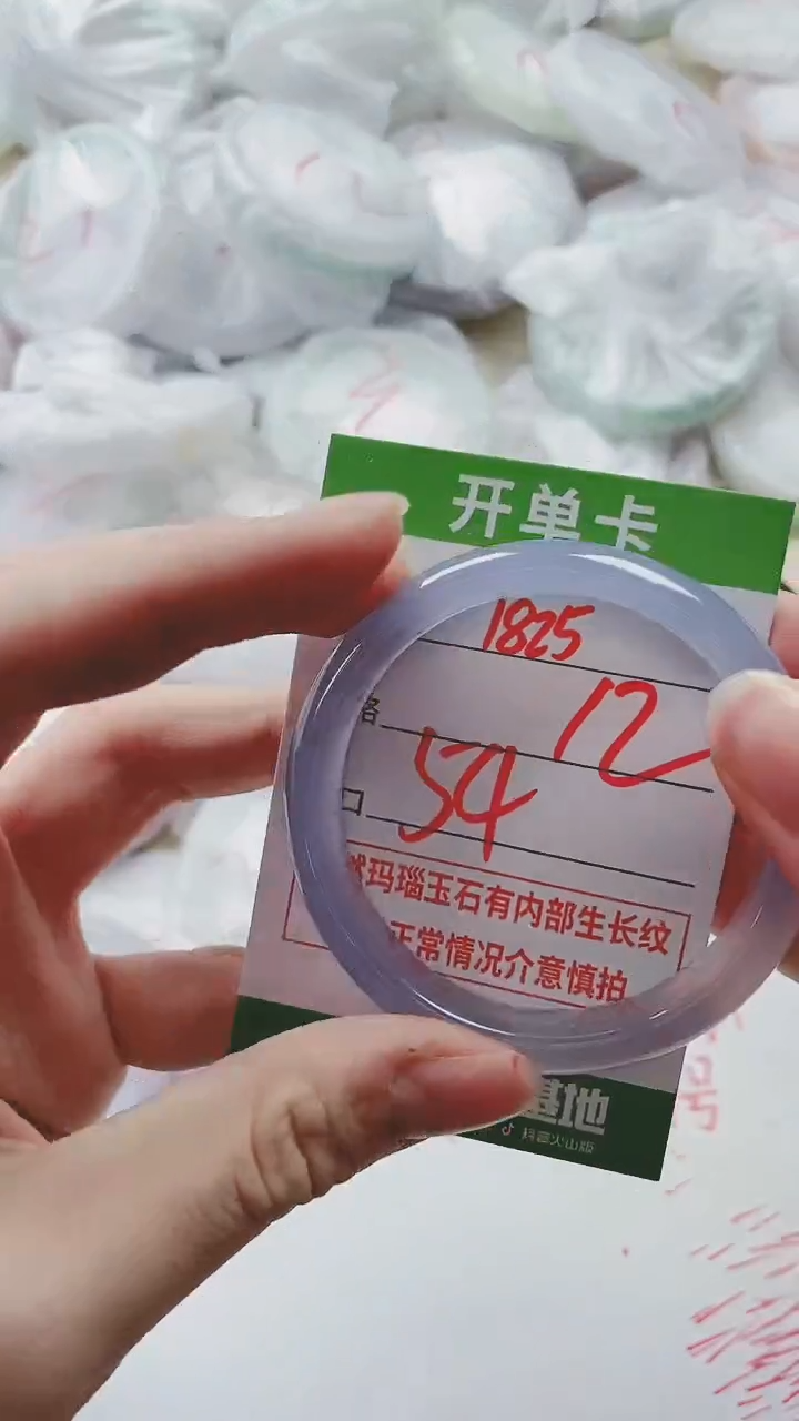【闪购商品】玛瑙/玉髓手镯未镶嵌1825