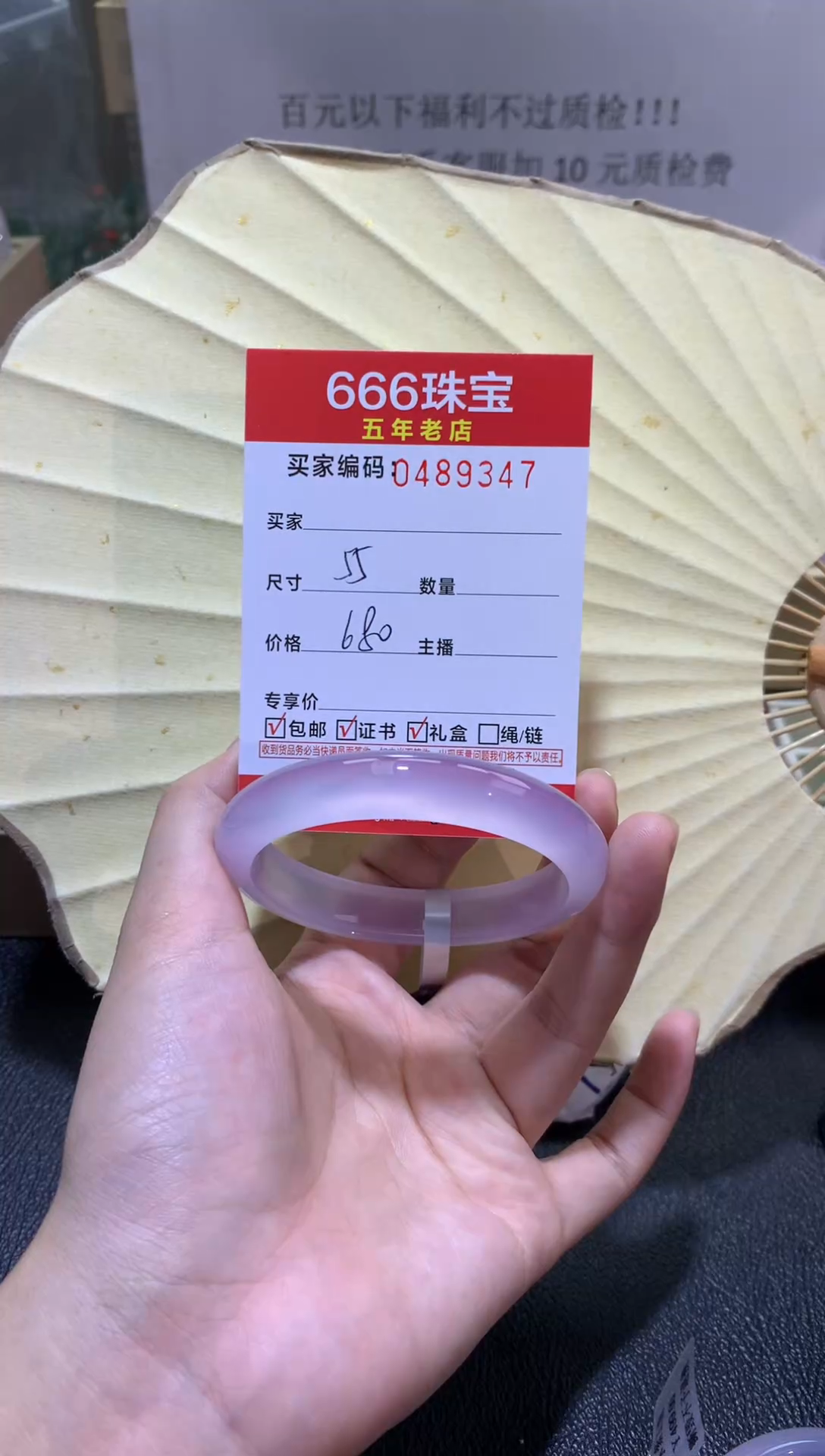 【闪购商品】玛瑙/玉髓手镯未镶嵌0489347