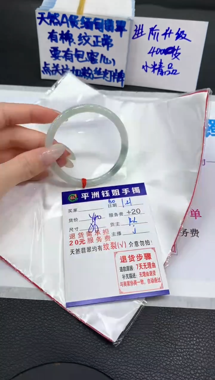 【闪购商品】翡翠手镯未镶嵌11111111111