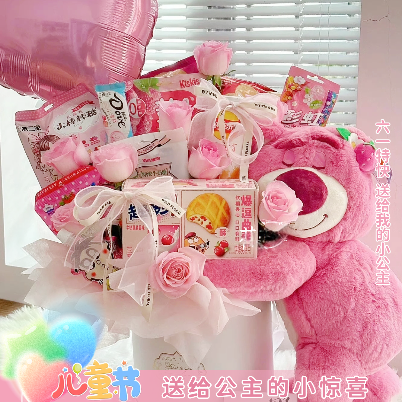 【❤甜甜的爱❤】儿童节超美超甜蜜礼物全国同城花店直送鲜花速递